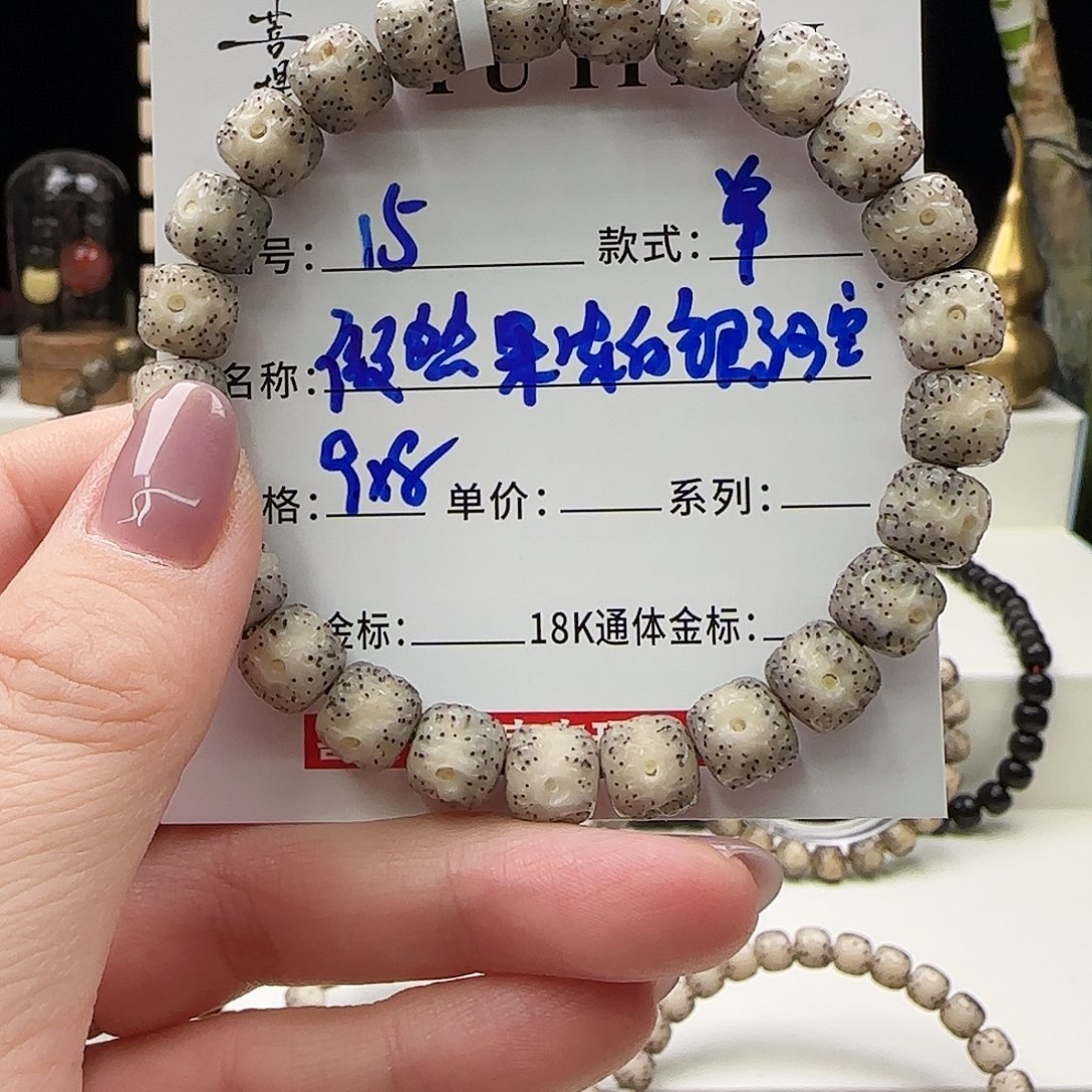 星月菩提手串菩提星月