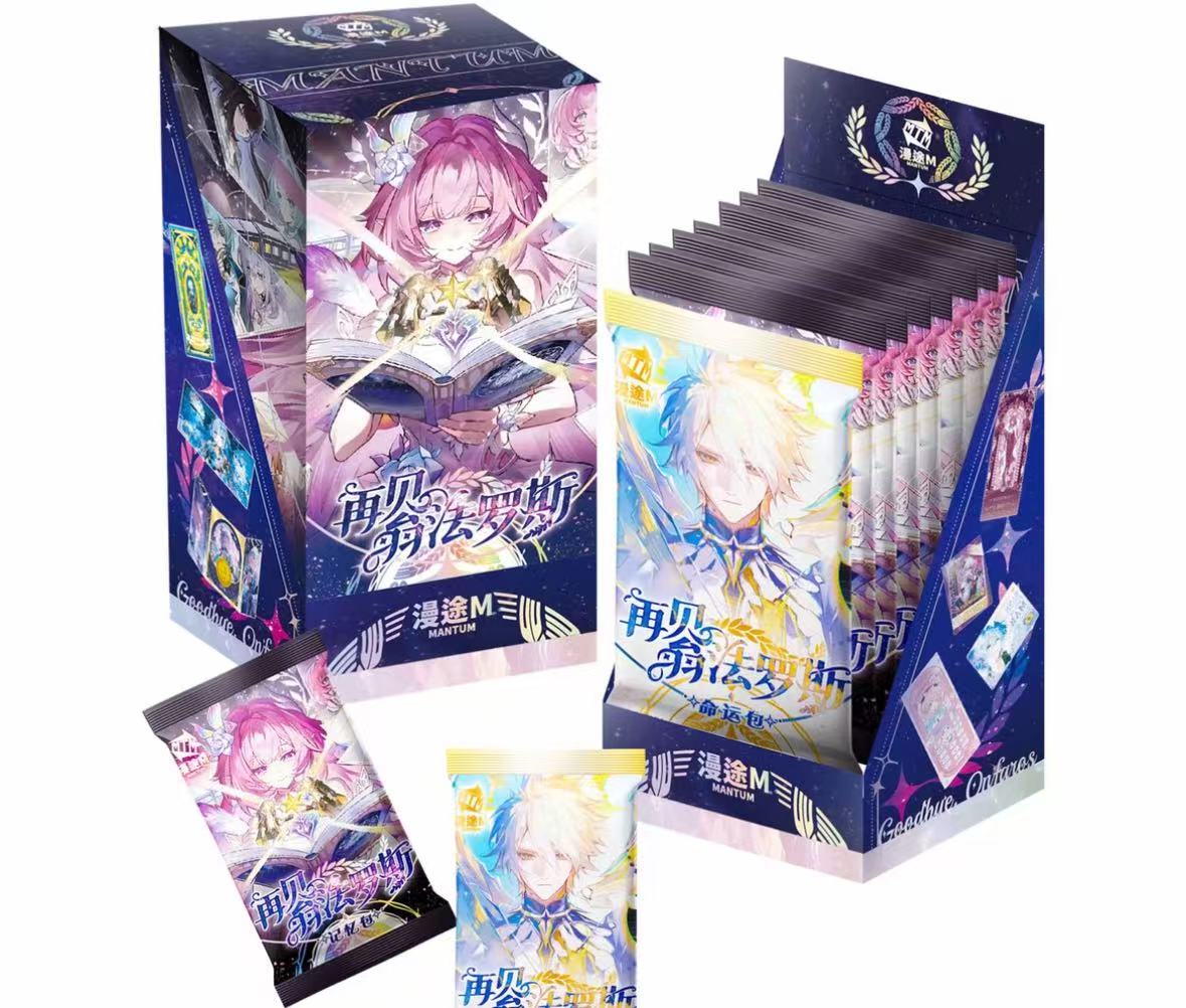 【玩法合集】漫途文创-崩铁-再见翁法罗撕-卡牌盲盒-二创-代拆 