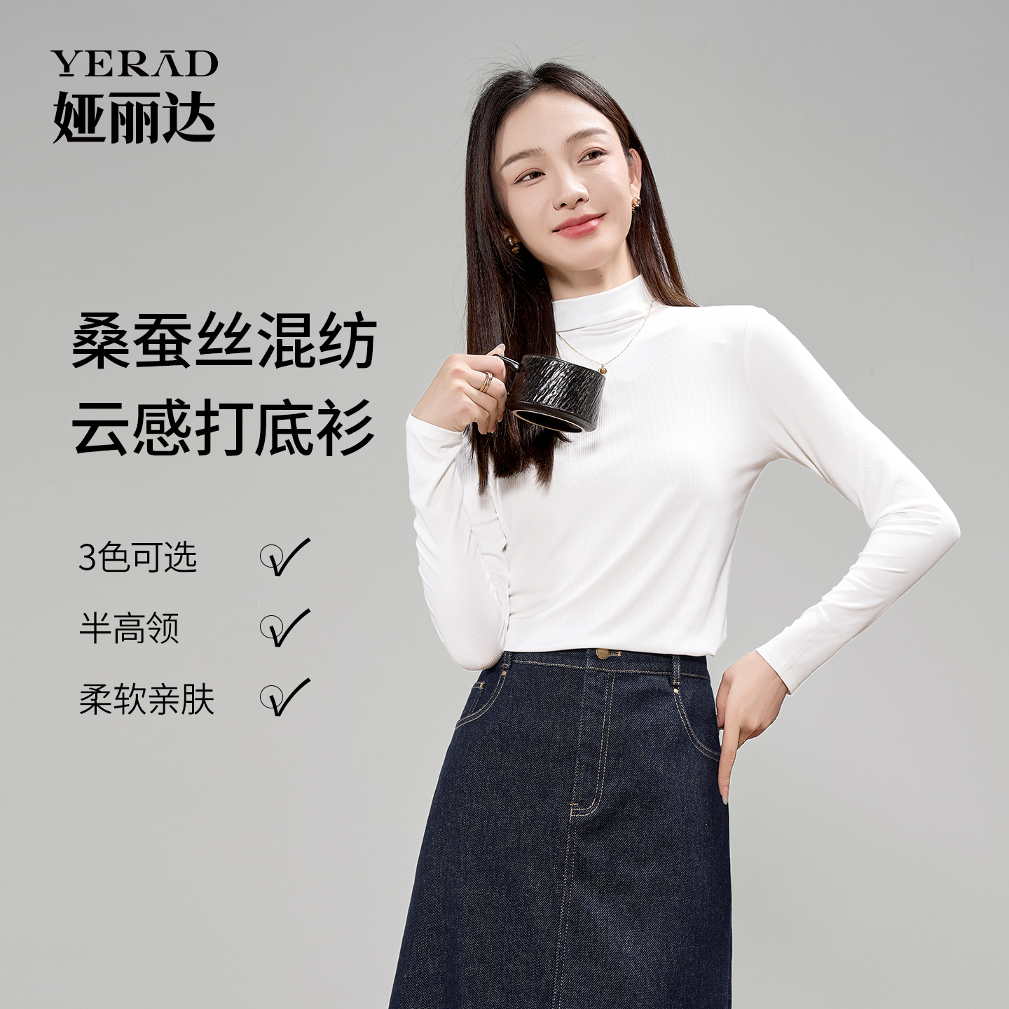 娅丽达极简风半高领修身T恤女2025秋新款针织弹力百搭长袖打底衫