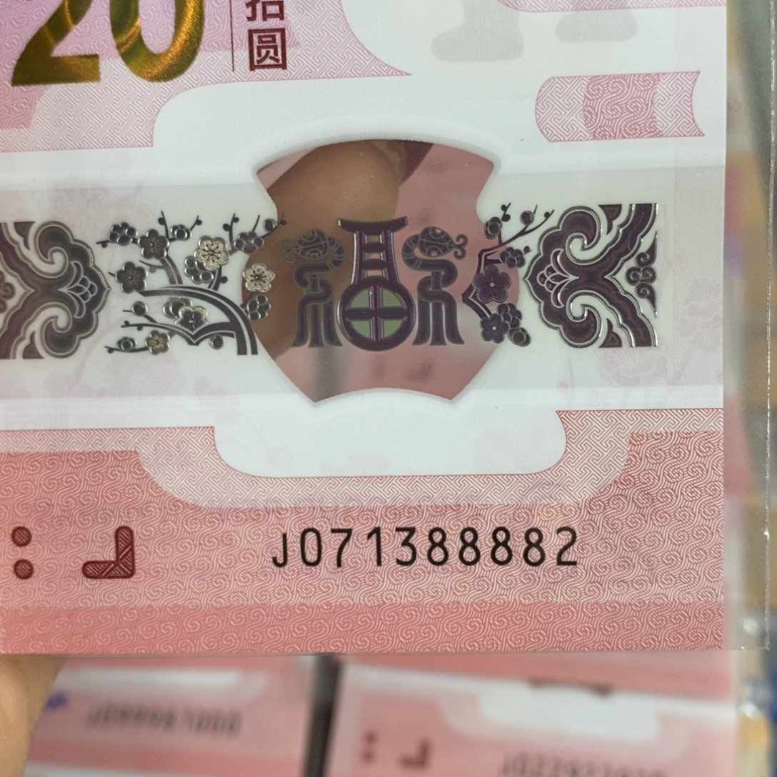 塑料8882……………………………………