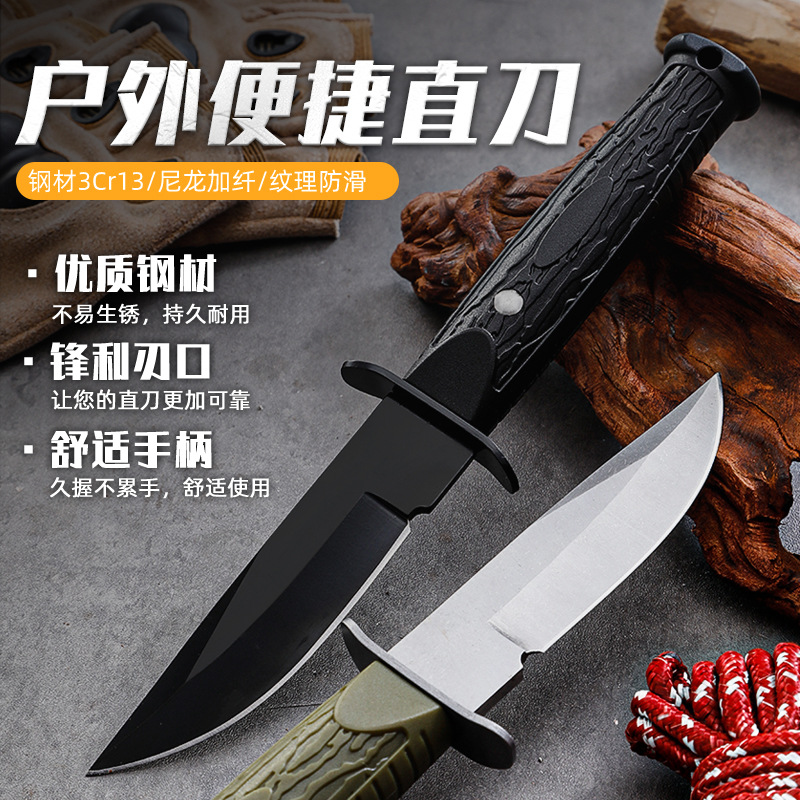 户外收藏带保护鞘的多功能直刀适合求生防身水果刀多功能小工具