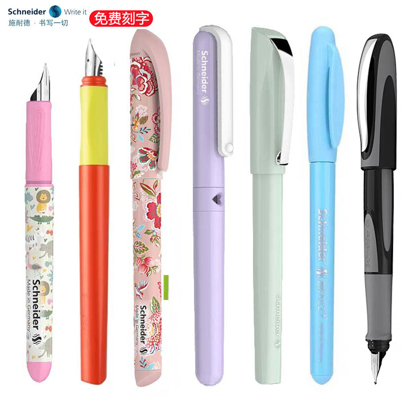 SCHNEIDER/施耐德钢笔小学生日常书写 练字钢笔  以主播介绍为准