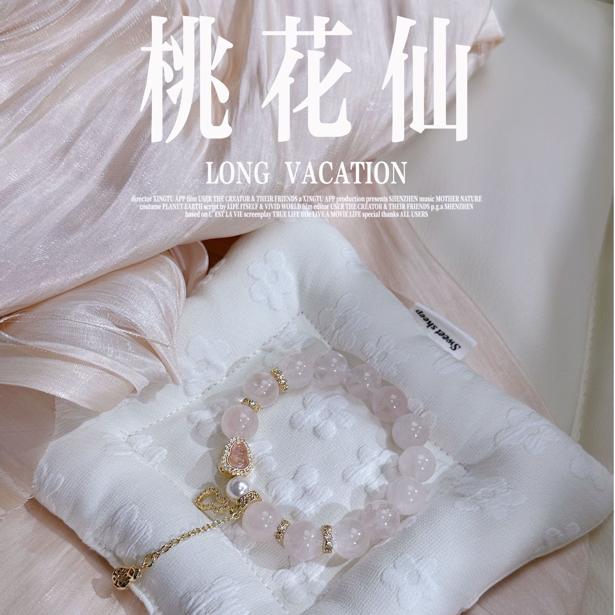 【晶灵 桃花仙】12mm粉水晶手串  年轻时尚有活力 多样性发一