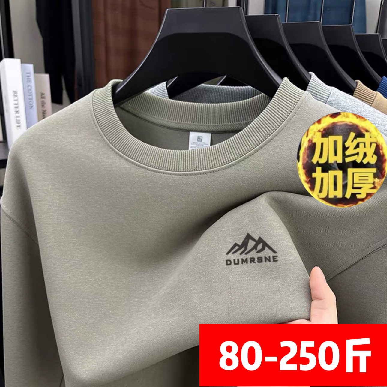 【加绒加厚】秋冬季男高品质圆领卫衣运动简约百搭休闲精梳棉男女款