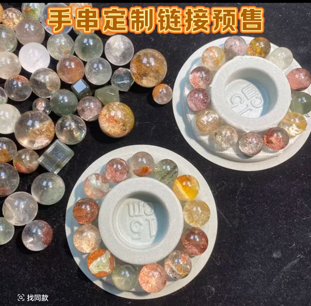 纯天然四季幽灵水晶手串DIY手链定制链接预售(打孔NO退NO换)