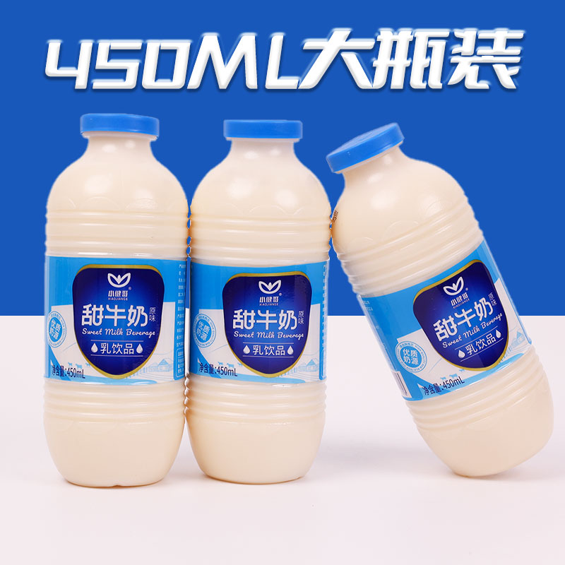 小健哥原味甜牛奶乳饮品450ml大瓶装原味营养早餐学生一整箱批发