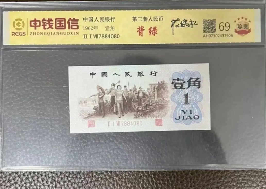 07第三套背绿壹角 十张纪念钞包装随机发货