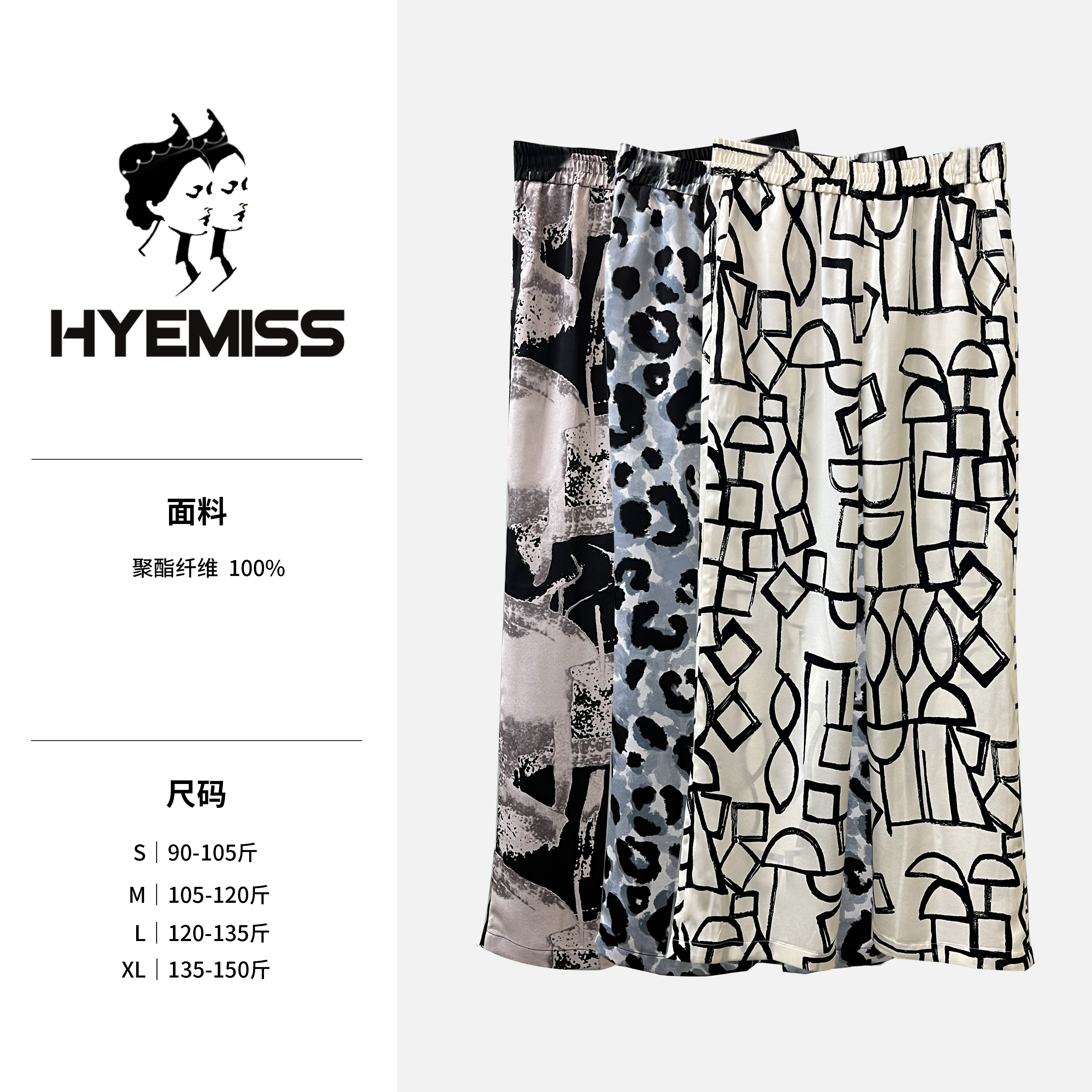 HYEMISSPT250031春夏新款三色时尚百搭印花奶奶裤简约直筒休闲裤