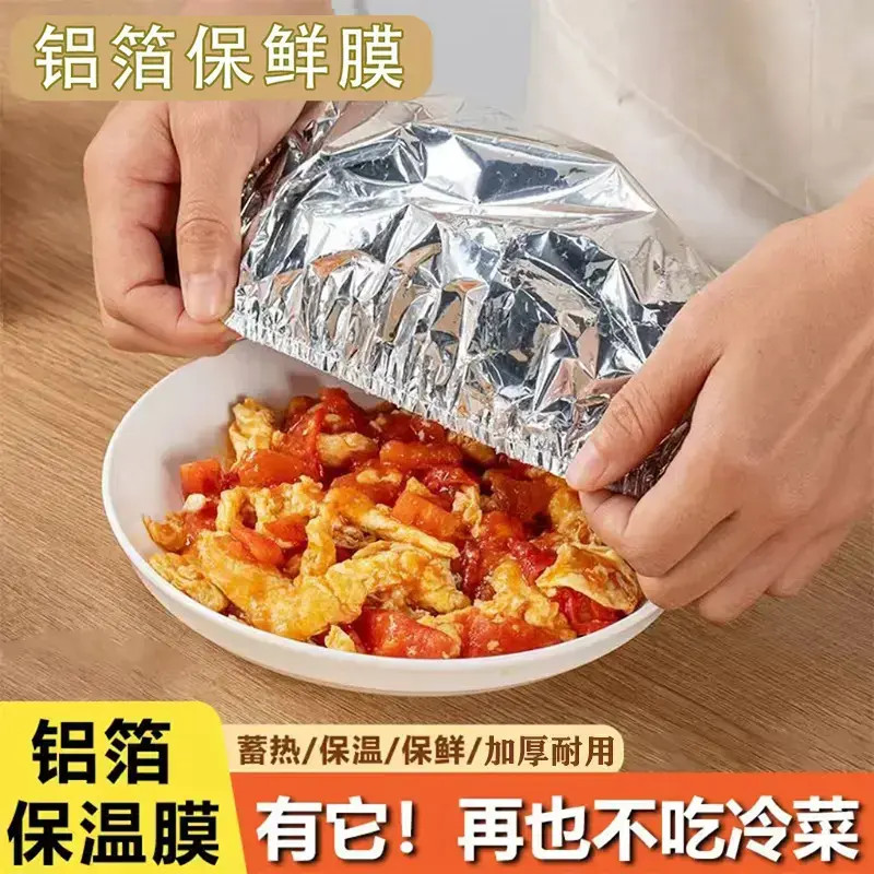 饭菜保温套食品级铝箔膜套保温罩厨房餐桌保鲜隔热保温膜保温罩