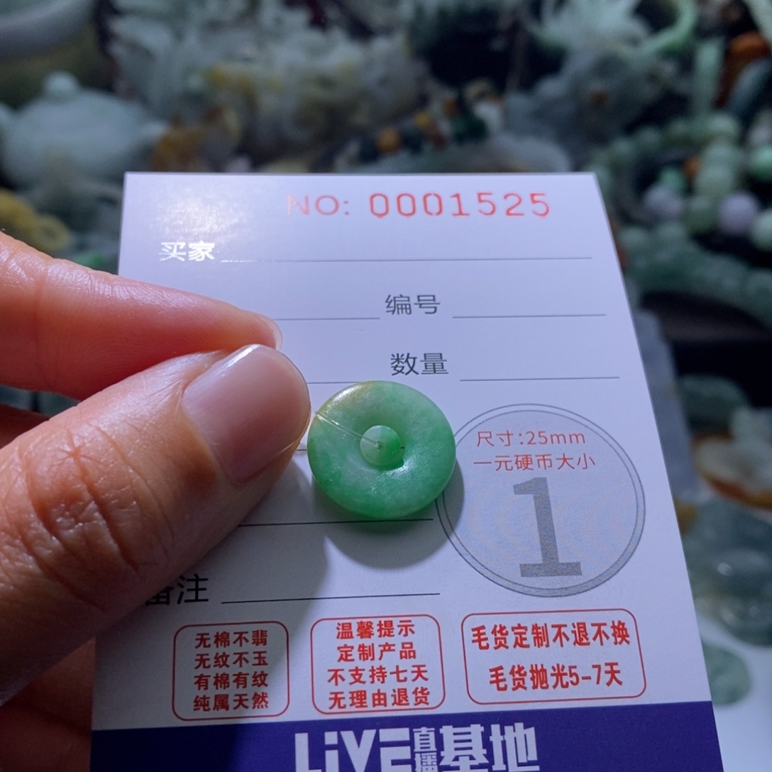 定制翡翠未镶嵌毛货