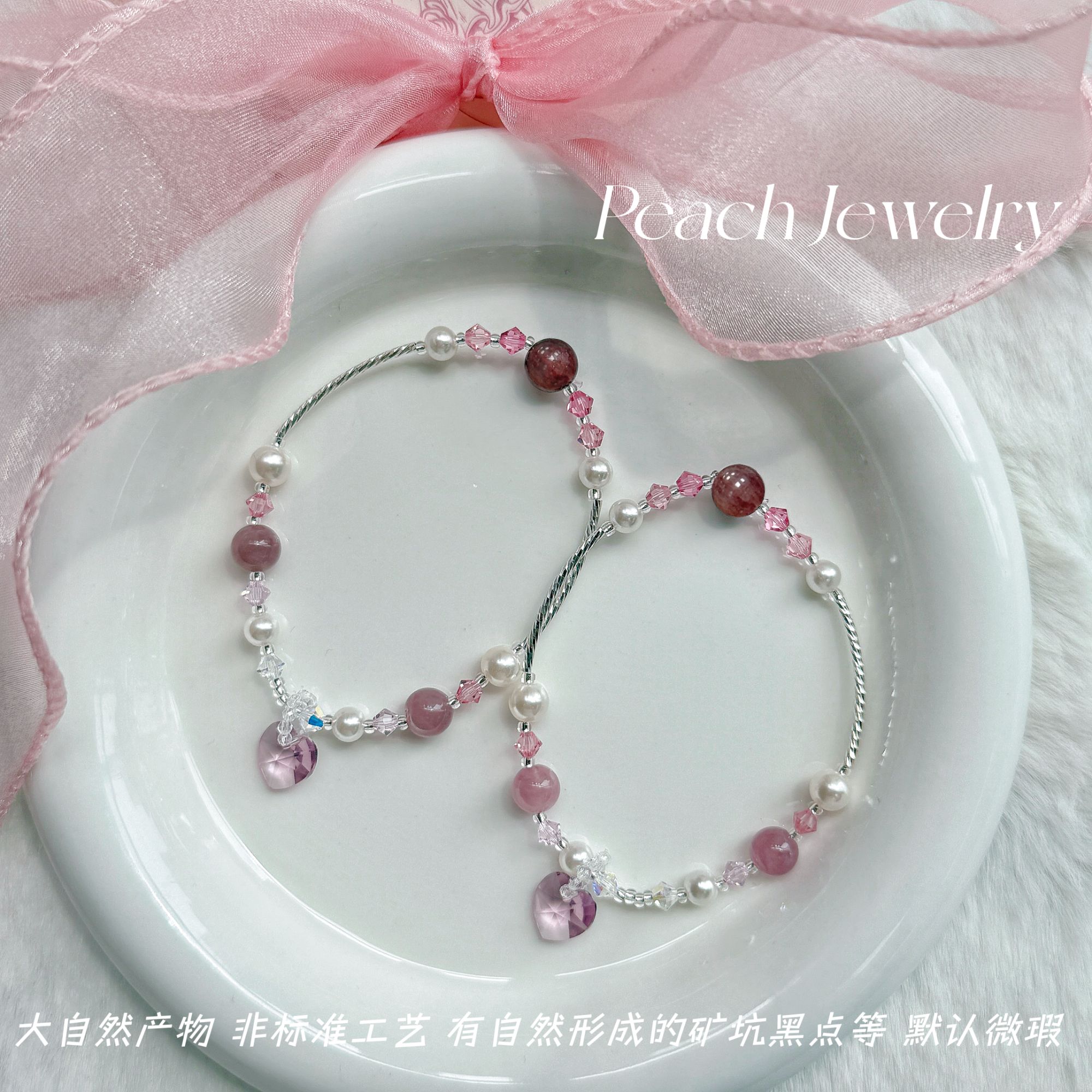 S925银车厘子草莓晶马粉手链 Q1920 多样性发一颜色微差