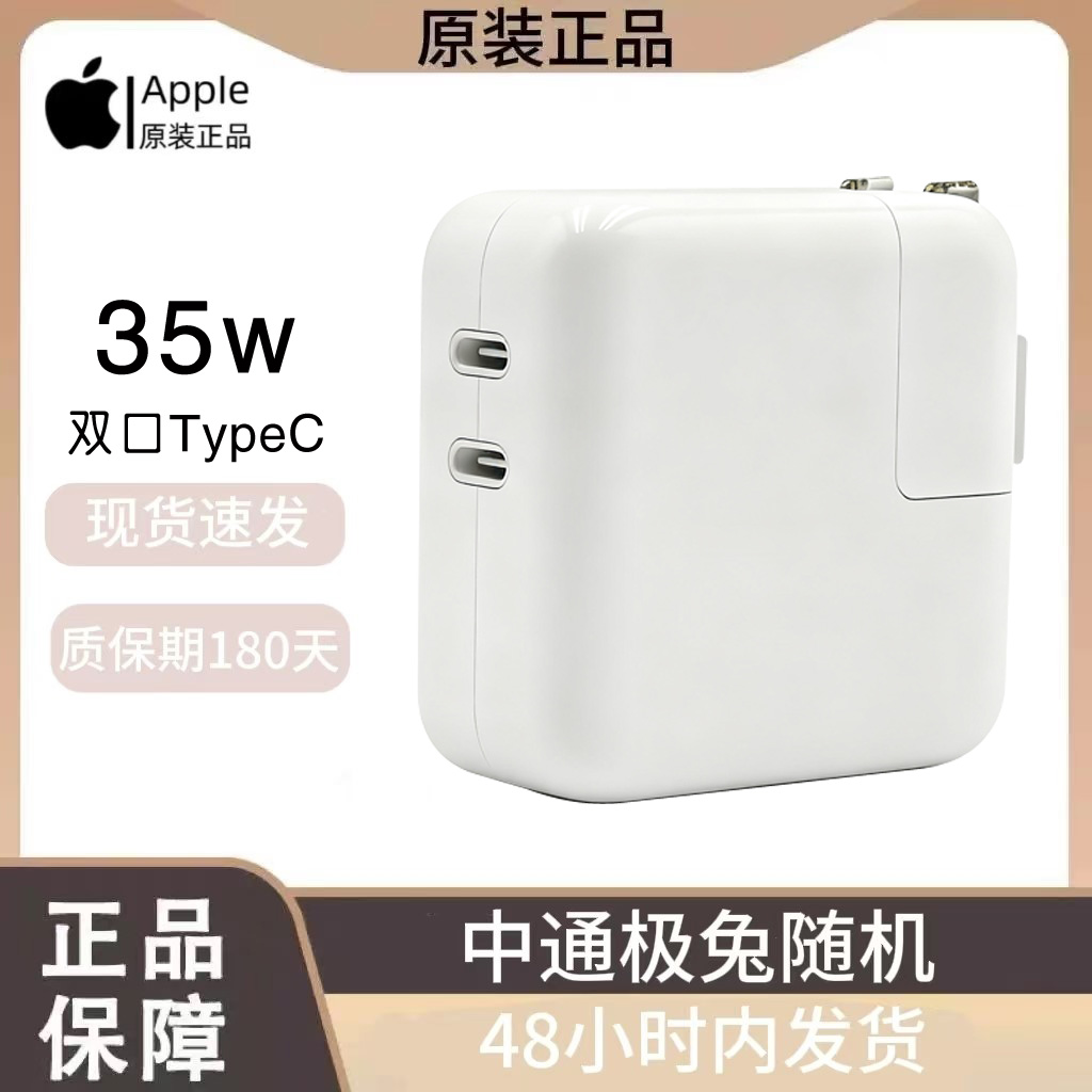 准新品 Apple/苹果 35W双c快充充电头适用苹果14-17/ipad美规dsp