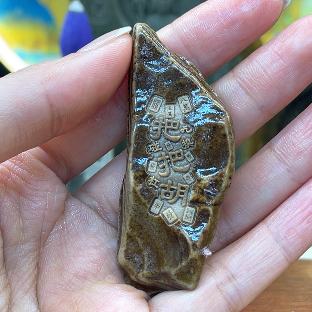 戈壁石5699999999999999