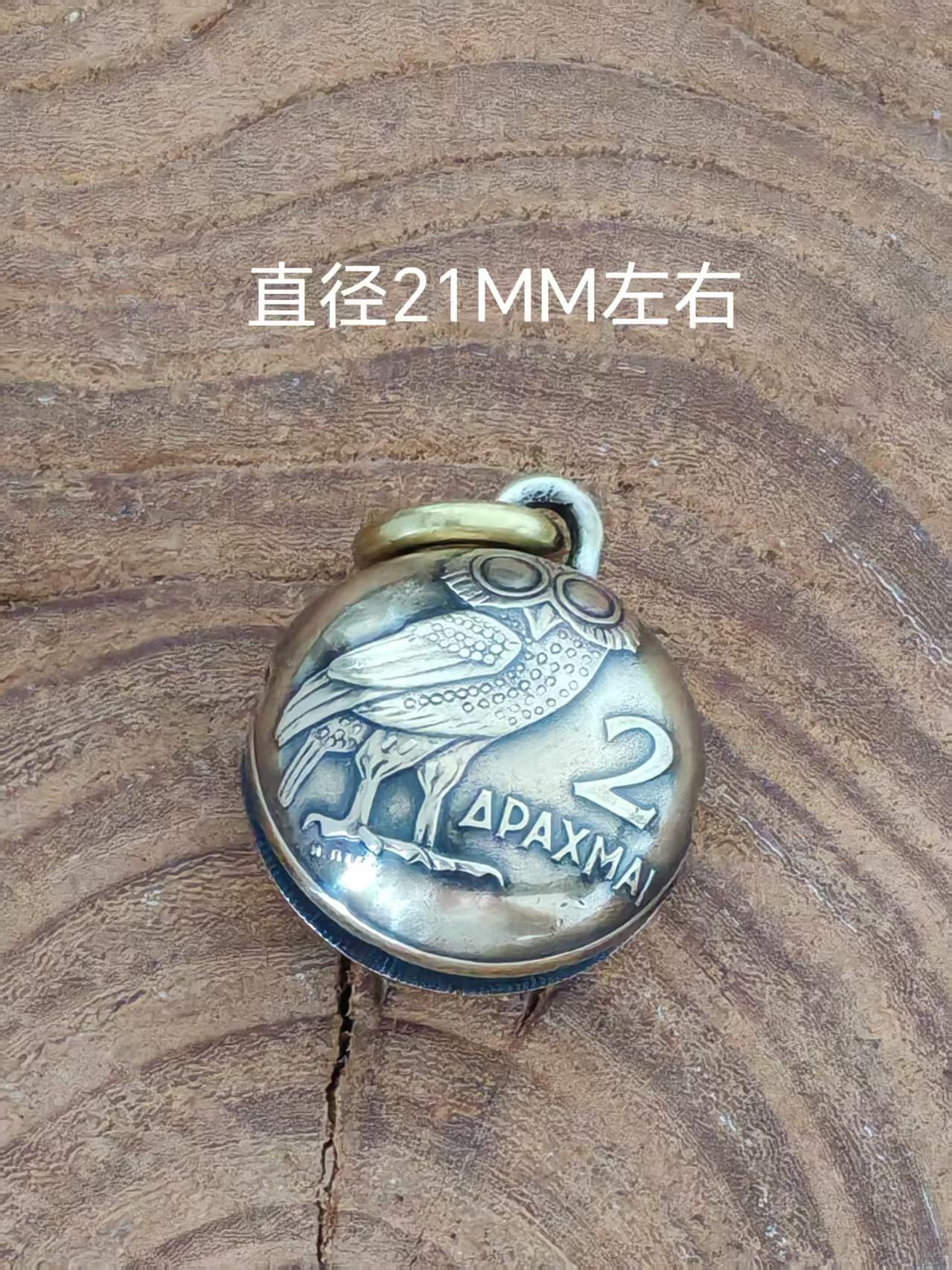古意手作希腊德拉克马硬币铃铛挂件风铃挂饰配件包挂车挂饰品