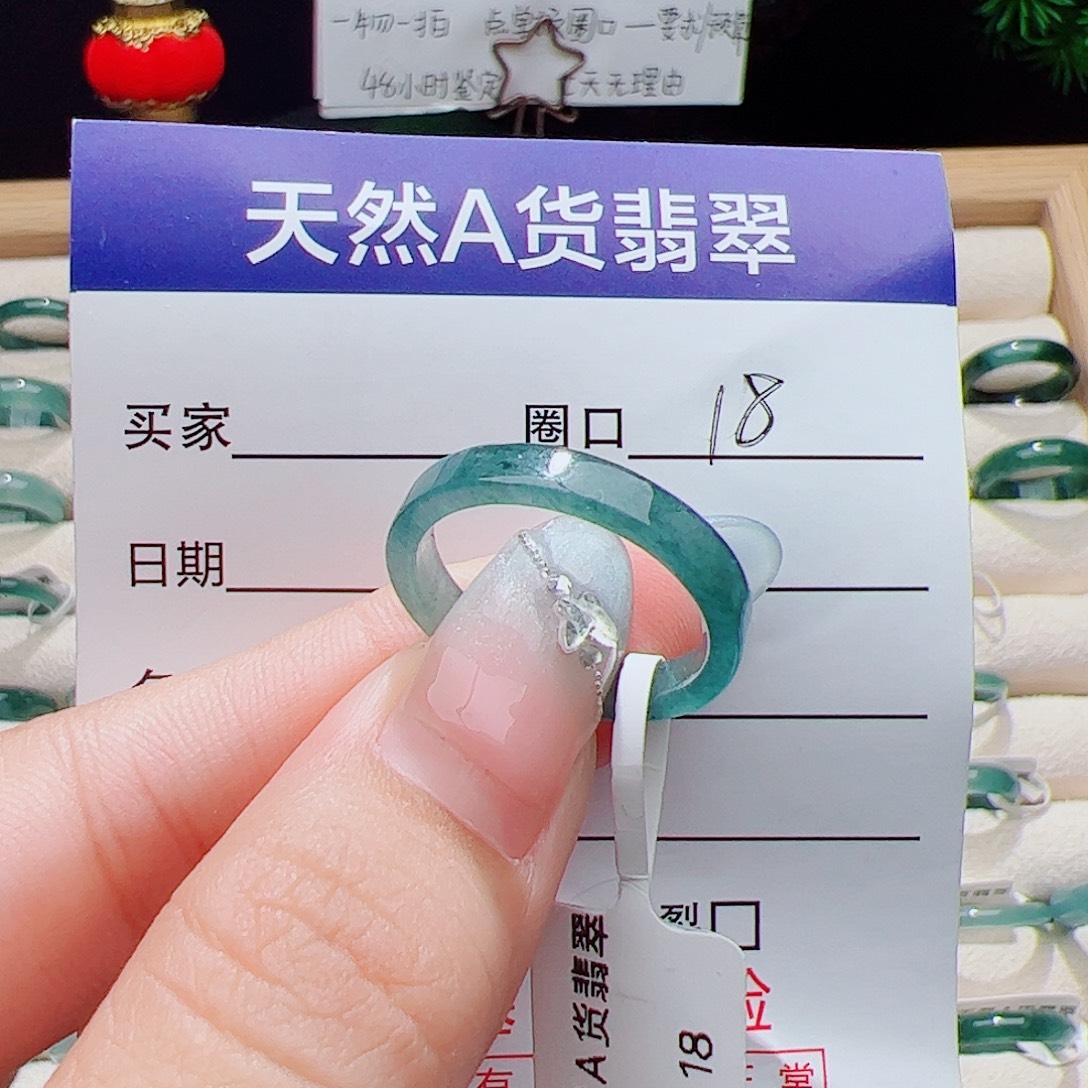 翡翠未镶嵌戒指天然
