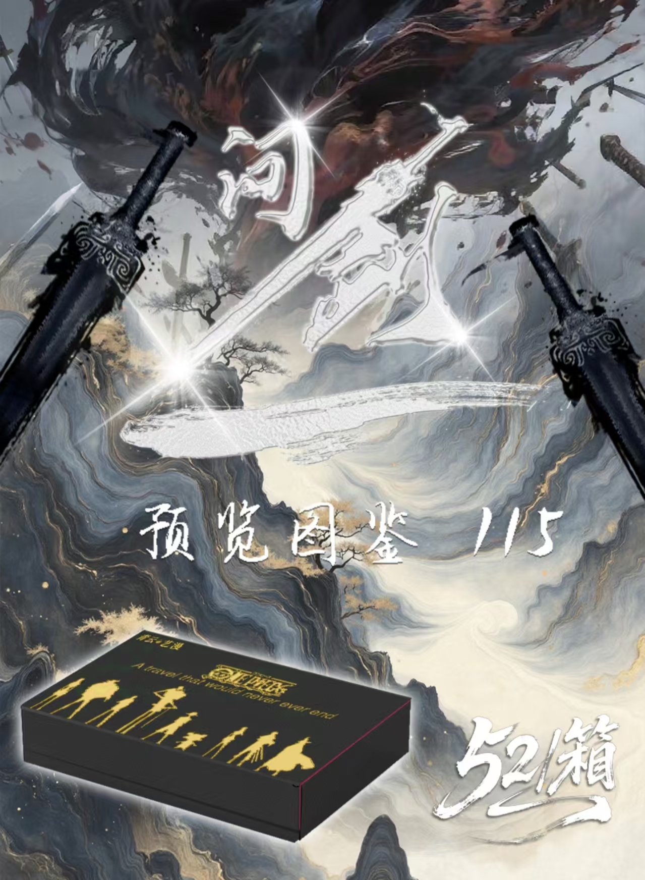 【米】【强娶人物】青云问剑 航海王 海贼王动漫收藏卡牌（默认代拆）