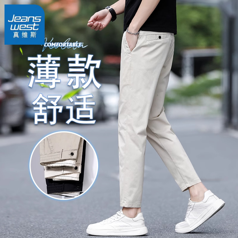 真维斯2025新款夏季薄款休闲裤男士直筒修身百搭时尚冰丝九分裤子