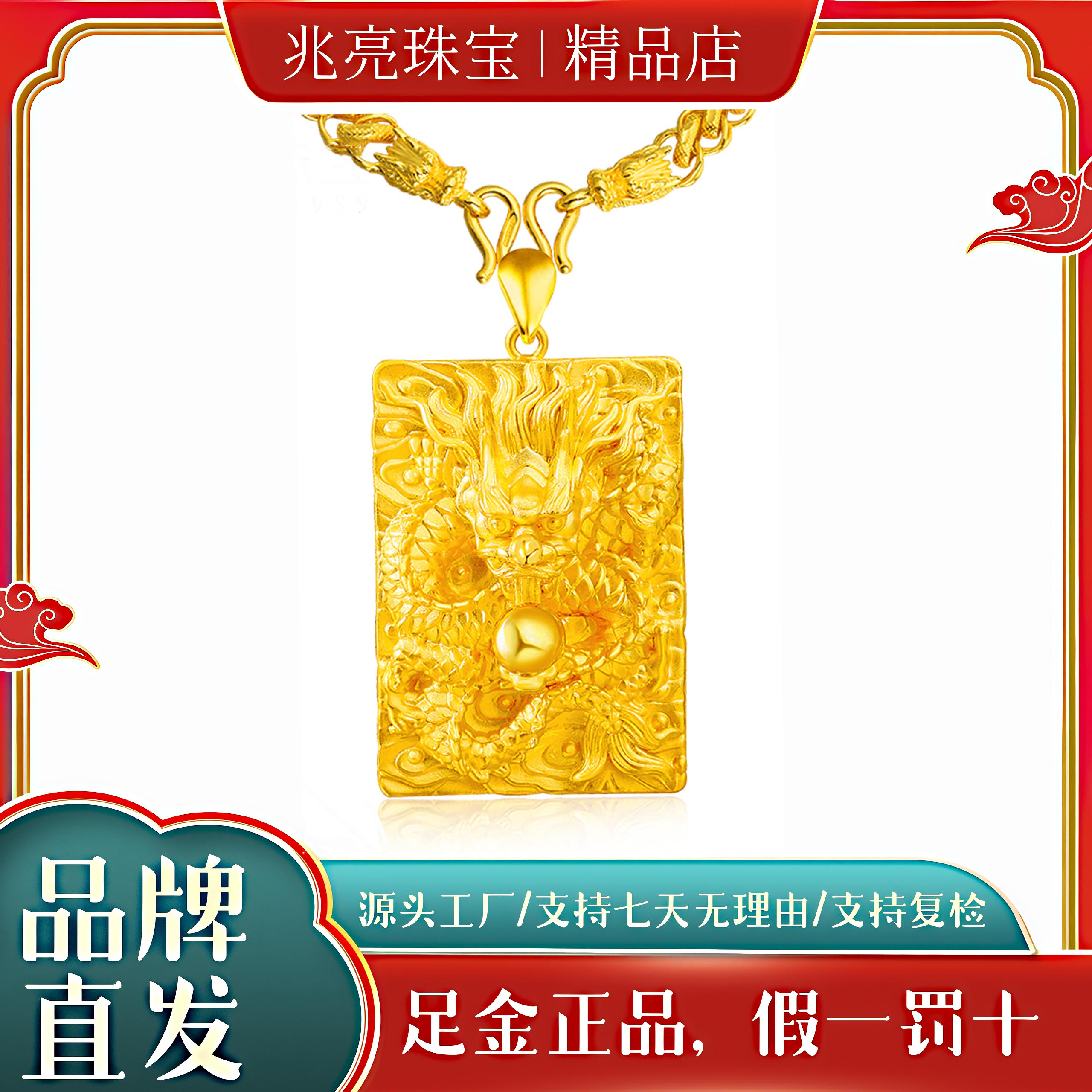 足金999霸气龙牌吊坠黄金轻奢男女款珠宝生日礼物纯金挂坠摆件