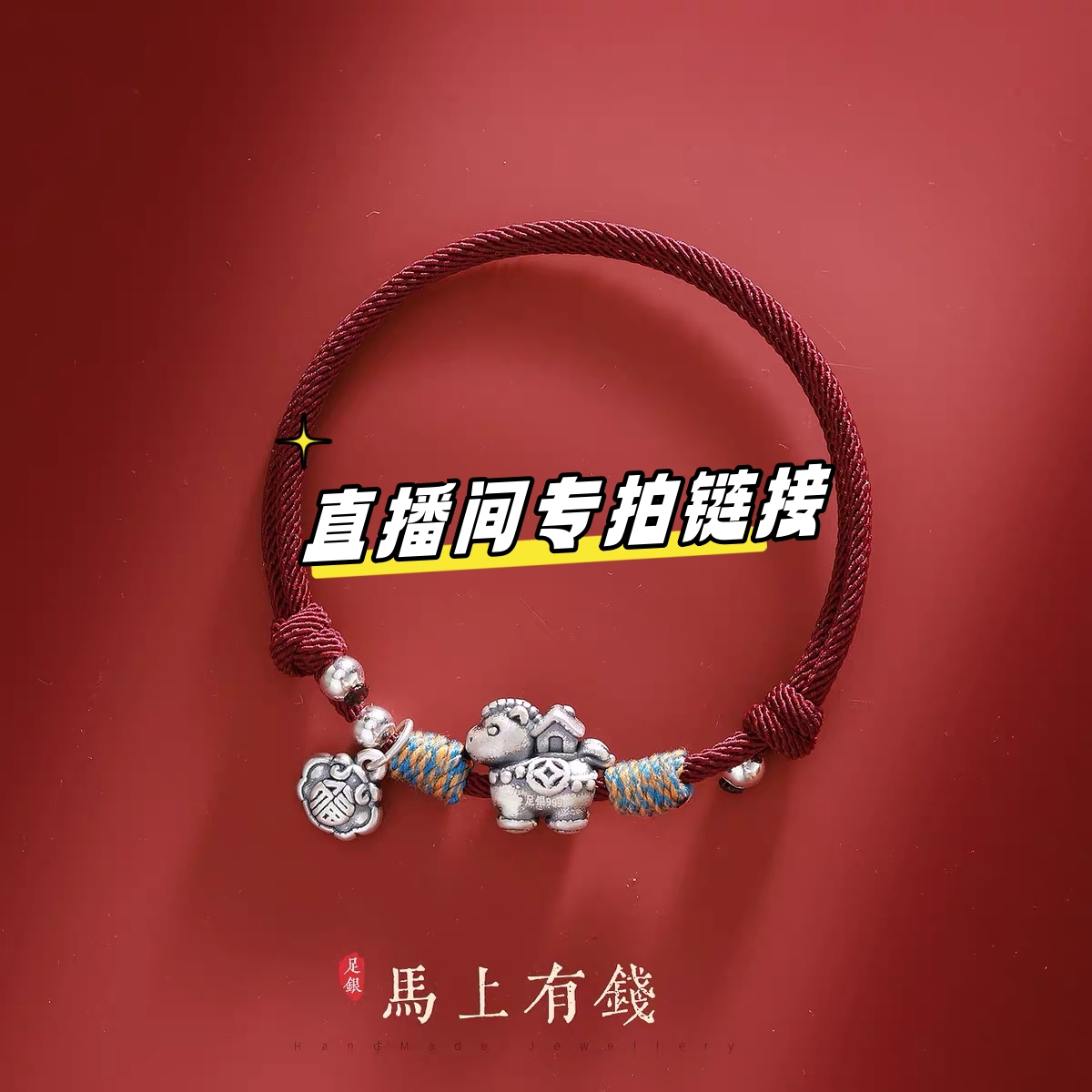 足银银制品 足银银制品 999高级感小众网红DIY脚链手链钥匙链