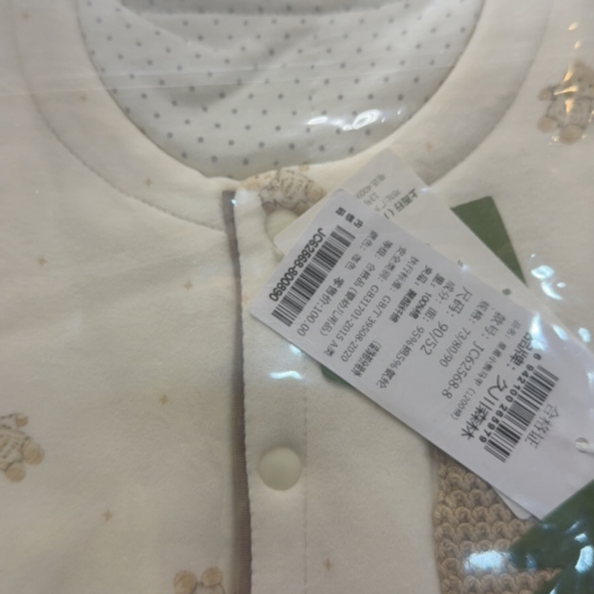 久川棉马甲-星星小熊