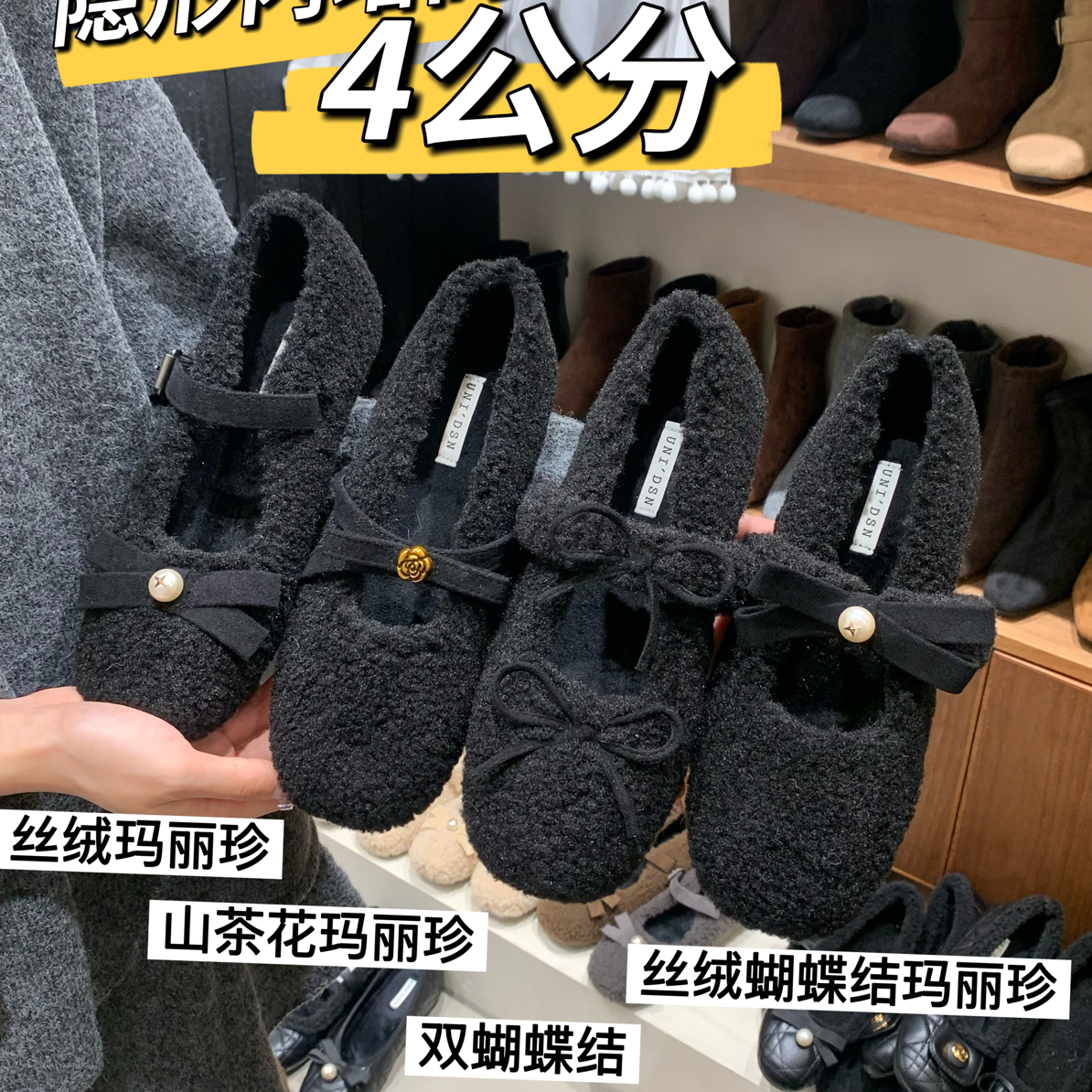 4公分黑色加绒毛毛鞋保暖棉鞋2025秋冬新款内增高棉鞋防滑玛丽珍