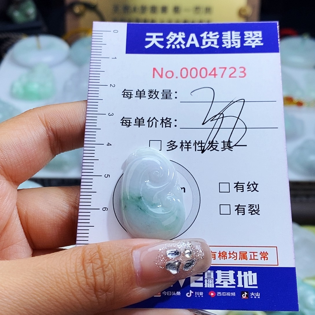 翡翠未镶嵌毛衣链4723