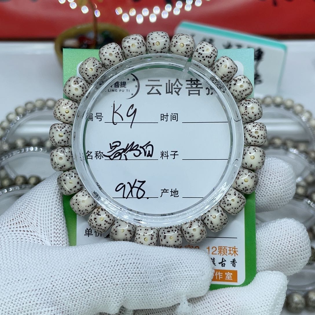 星月菩提吊坠9骨瓷白