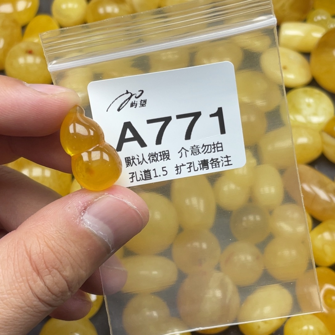 蜜蜡未镶嵌珠宝奇石