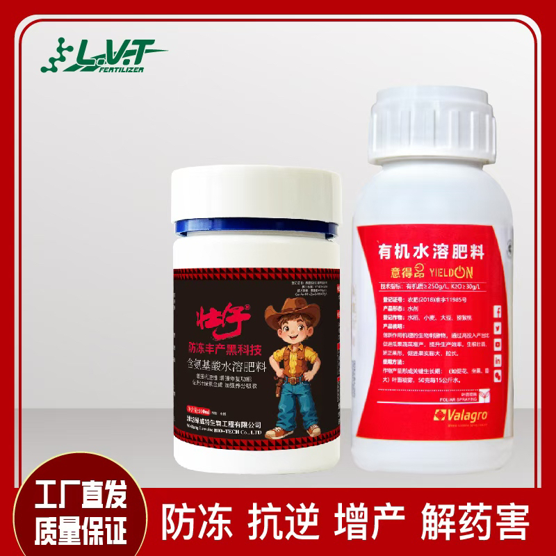 壮仔防冻抗逆生根解药害肥害促进膨果矫正果型