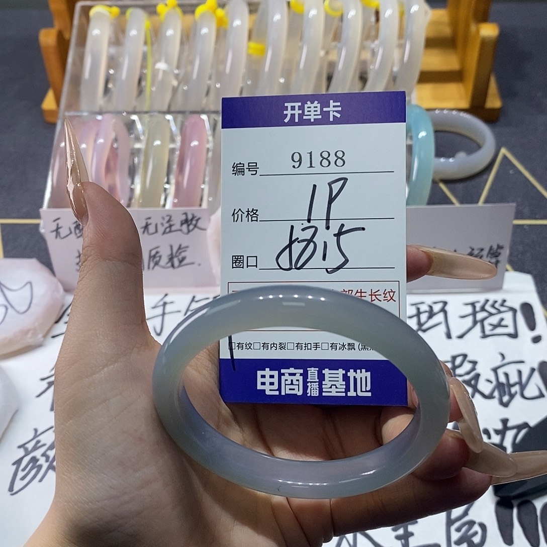 玛瑙/玉髓未镶嵌手镯9188