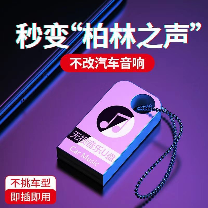 车载音乐u接口家用实惠车用