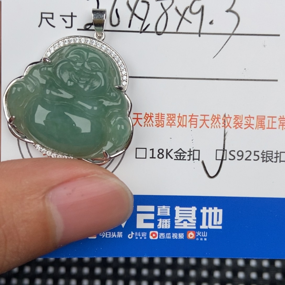 翡翠颈饰未镶嵌吊坠