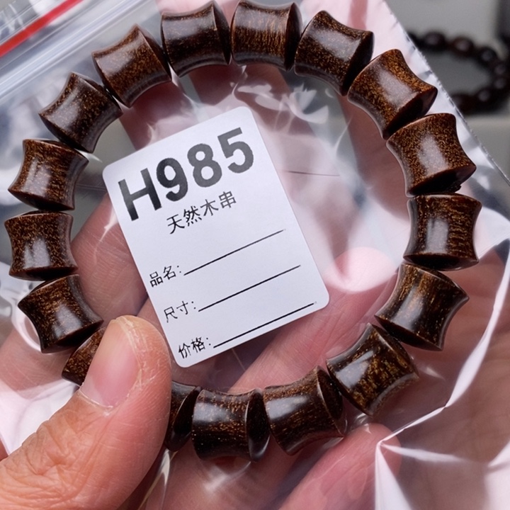 贡木手串/手链暗香出品精品木串