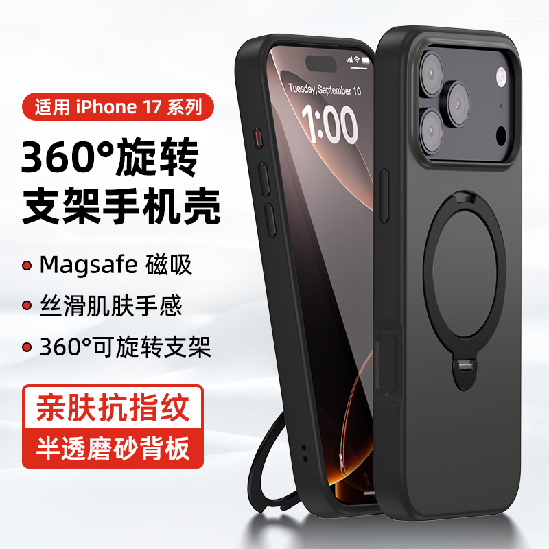 90度直立【Qpro背板纯平360支架】适用苹果iPhone17promax/16手机壳