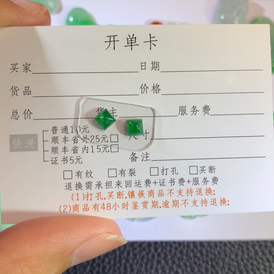 翡翠未镶嵌挂件方切割