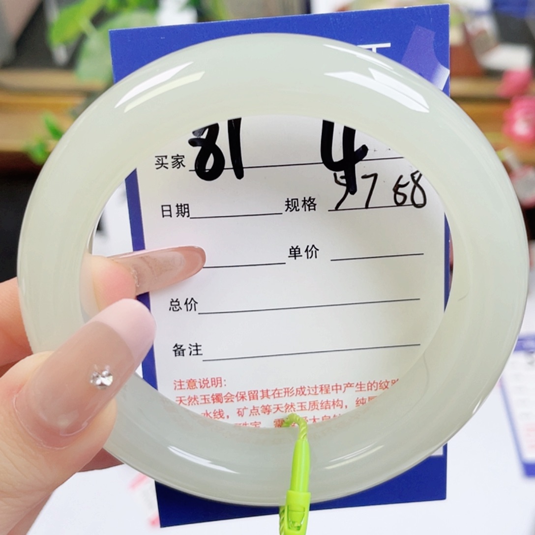 和田玉未镶嵌手镯上**…