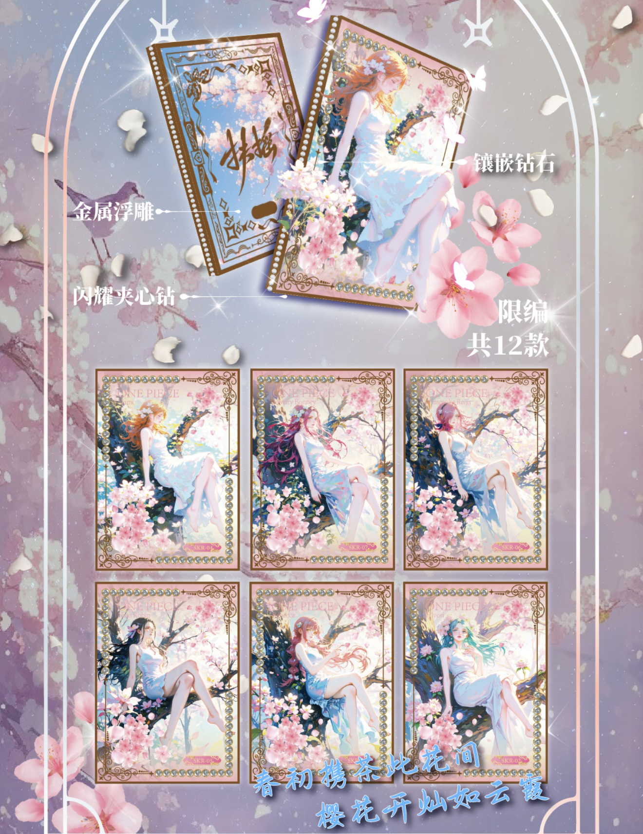 椰椰【非酋之路】扶摇海贼王国产二创动漫收藏卡牌