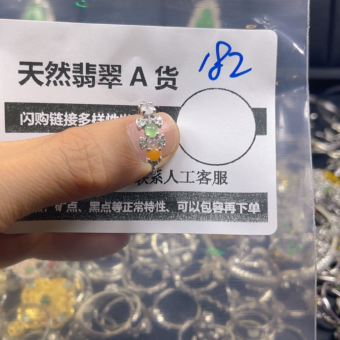 未镶嵌戒指翡翠182