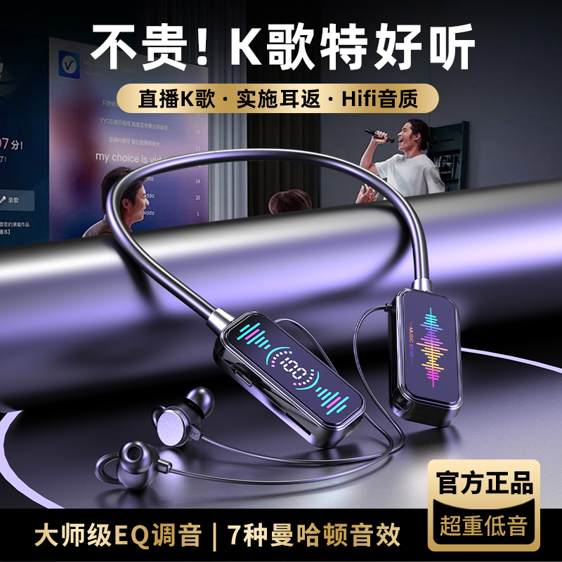 【升级版】挂脖式蓝牙耳机支持K歌耳返插卡降噪运动通用版