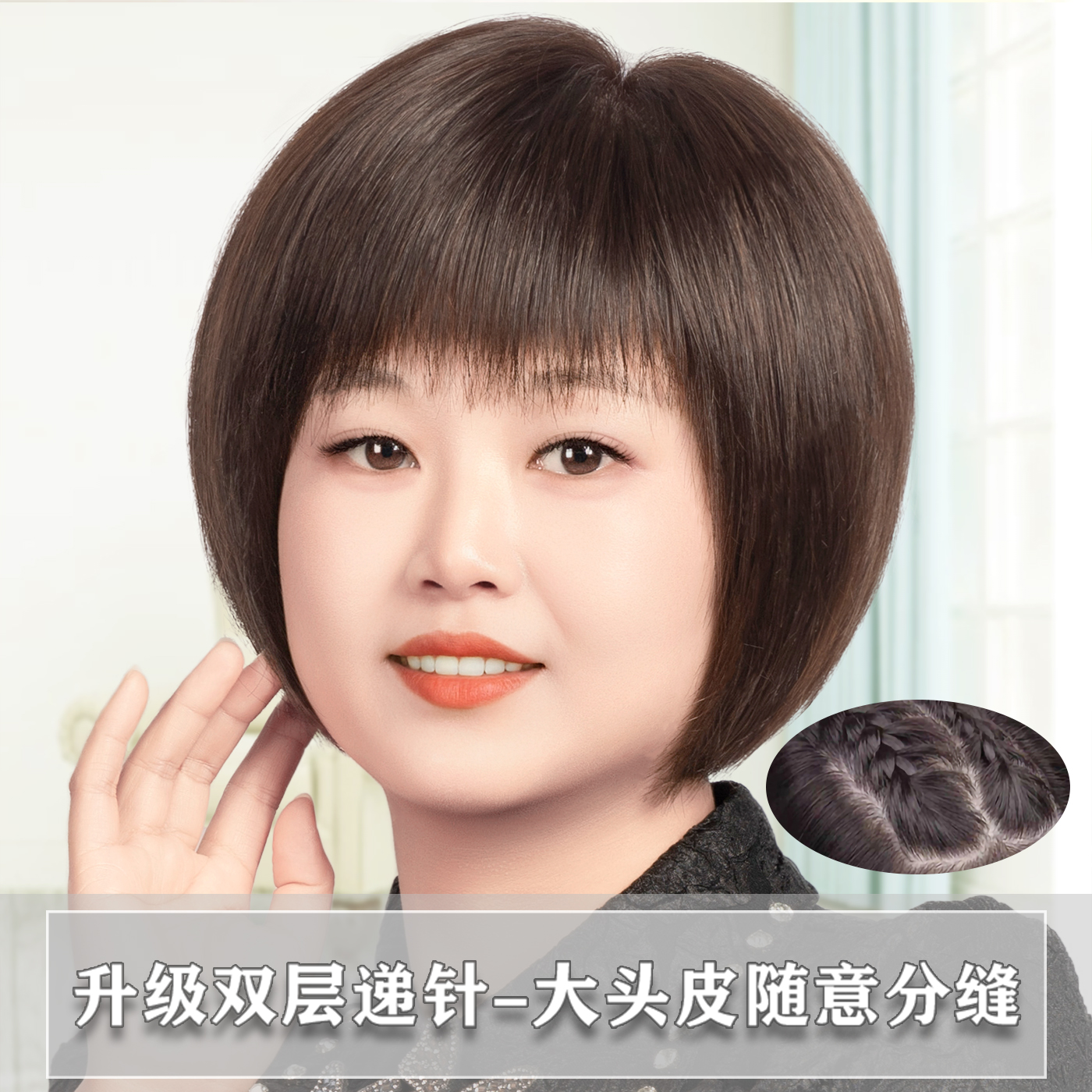 Mirante/米兰特全手织双递针整顶女假发套真人发丝波波头女款逼真