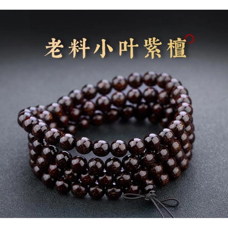 小叶紫檀A185 精品手串 （带证书）