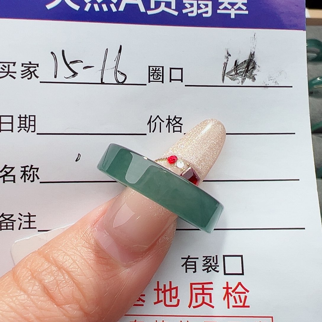 翡翠戒指未镶嵌天然