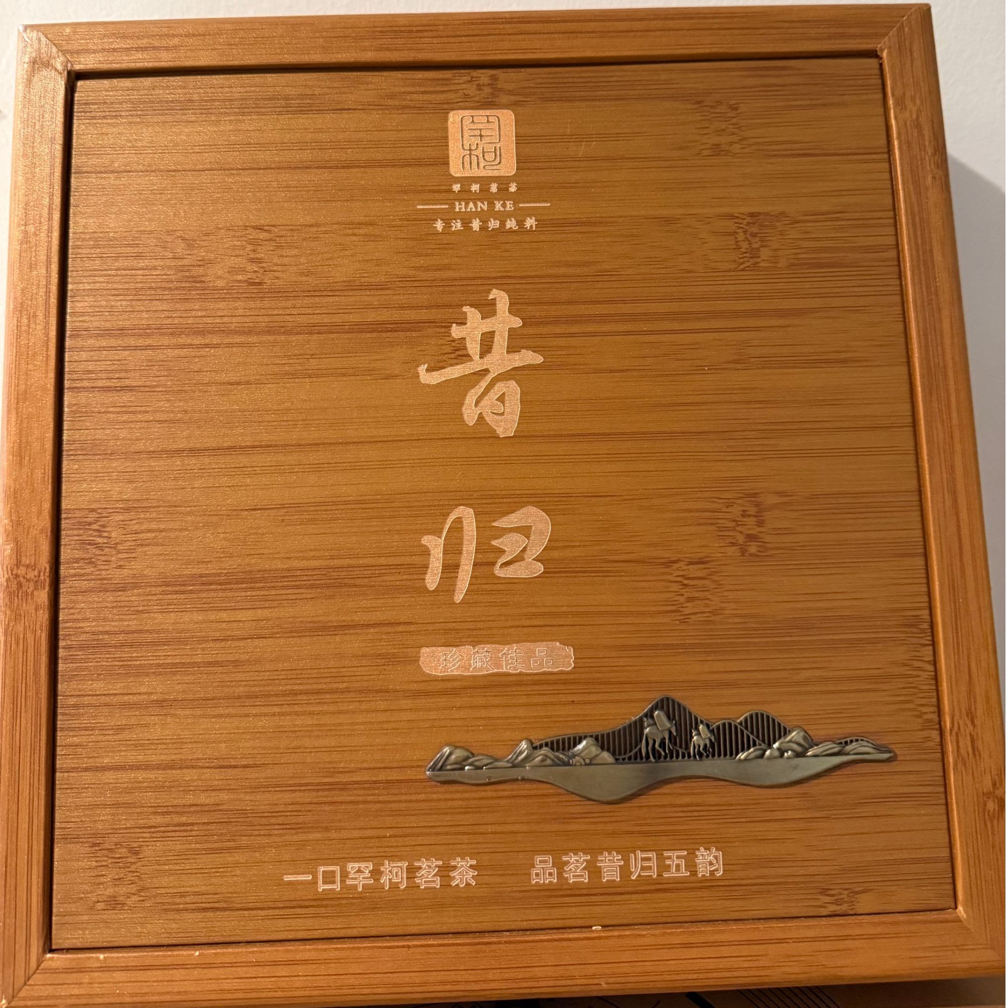 【罕柯茗茶】2021年头春 昔归·礼盒 200g/普洱生茶饼