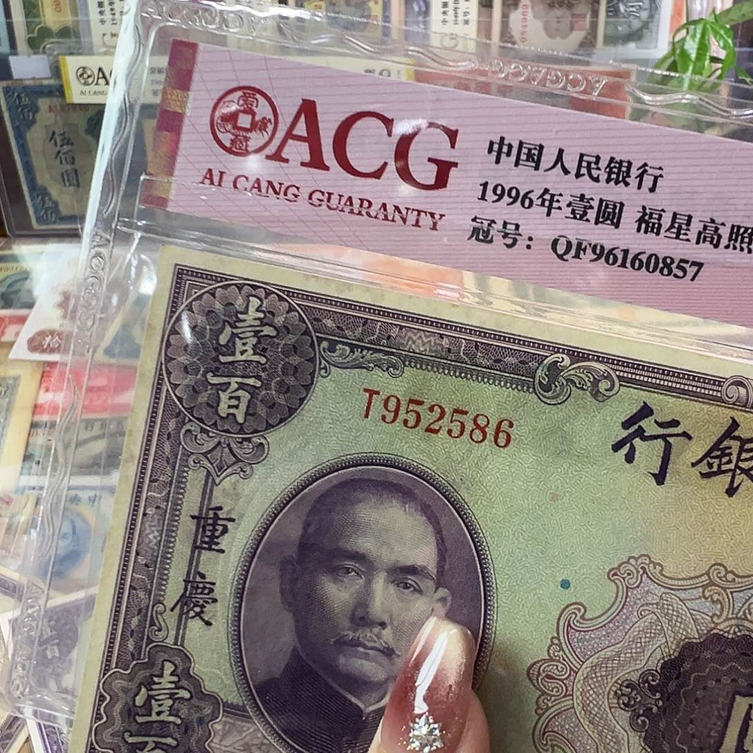 羽***风退市老纸币品相如图