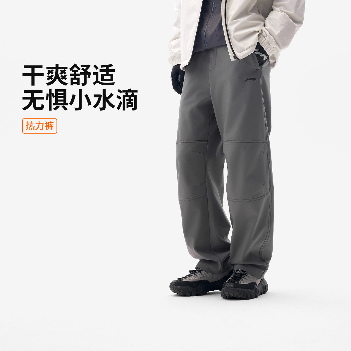 李宁男子直筒防泼水加绒保暖热力裤休闲百搭运动长裤AYKV729