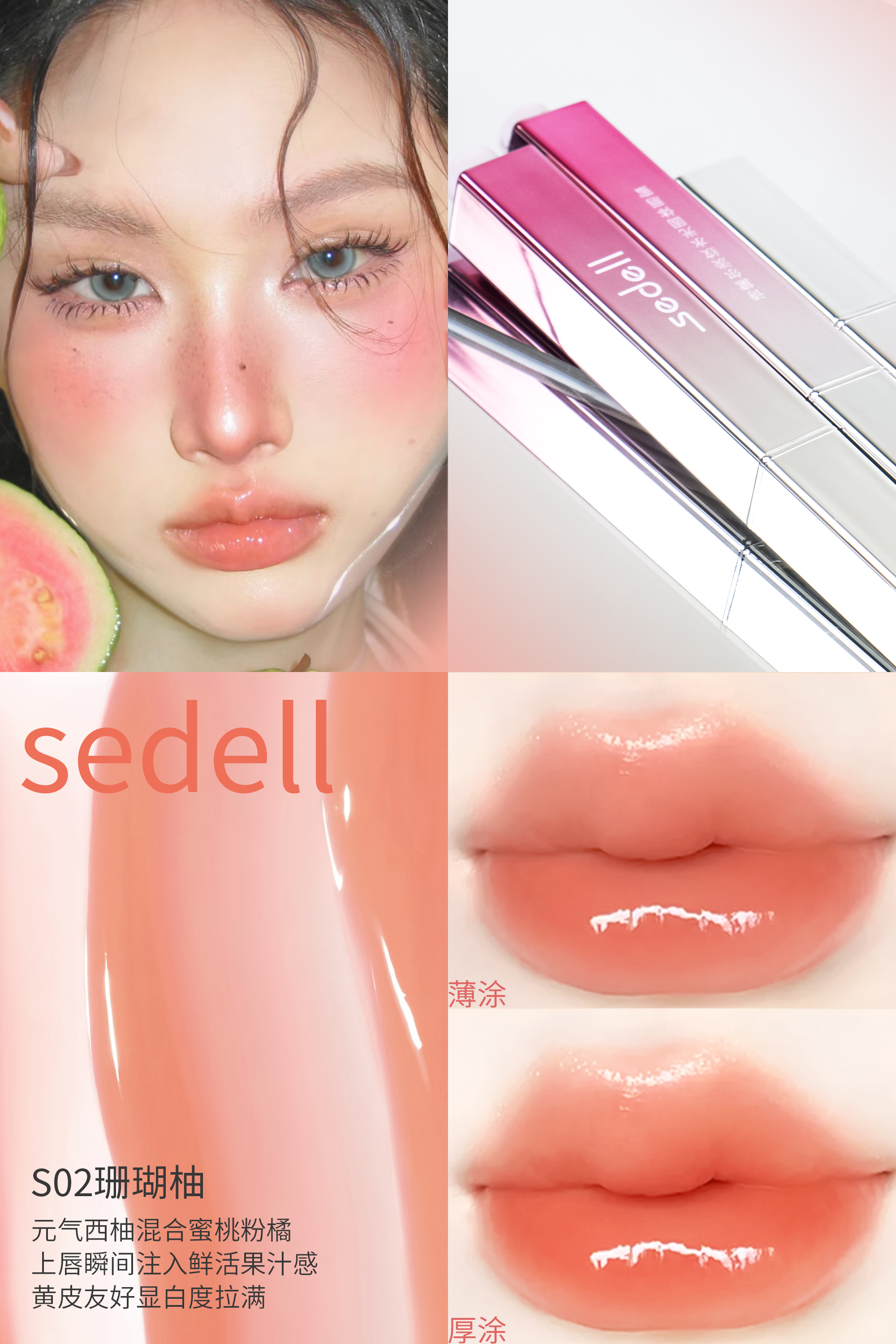 梦家全新升级版唇蜜