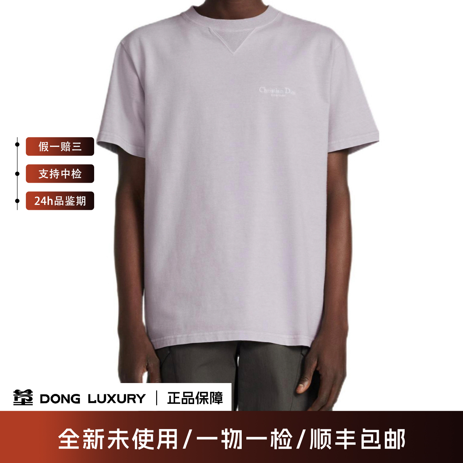 未使用 DIOR/迪奥 香芋紫刺绣logo短袖/国码xxl