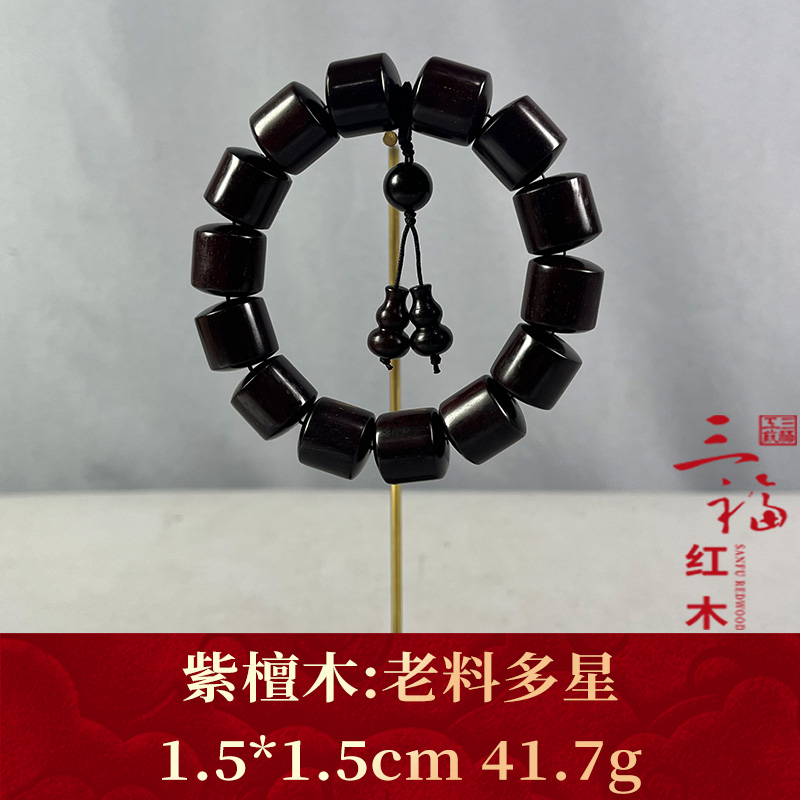 72860 老料多星 紫檀木