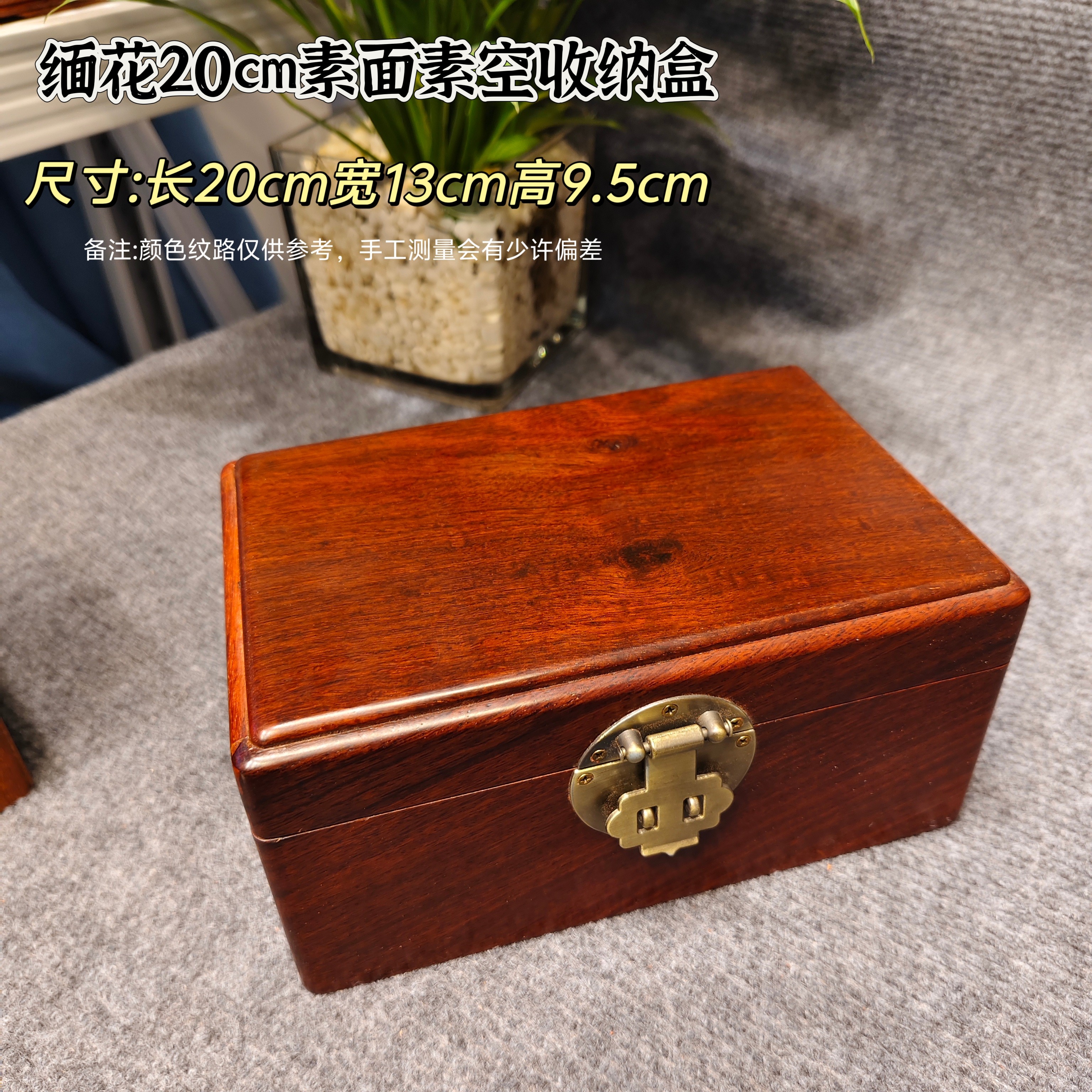 MH实木20cm长零钱收纳票据收纳箱饰品盒文玩核桃手串收纳