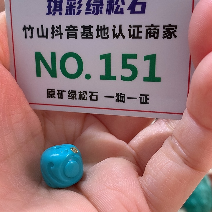 绿松石珠宝奇石未镶嵌